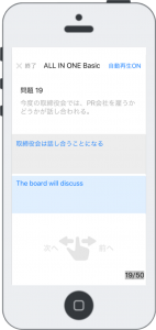 An Instant Reply iOS版操作画面