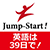 英語学習アプリ