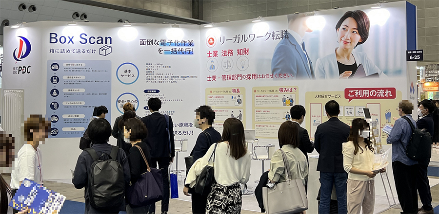 展示会